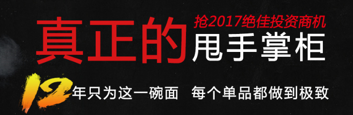 九群狼秦味老碗面加盟
