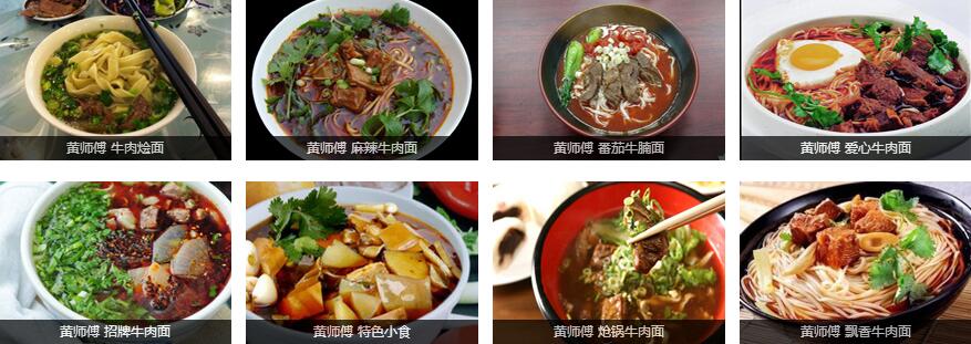 黄师傅牛肉拉面.jpg