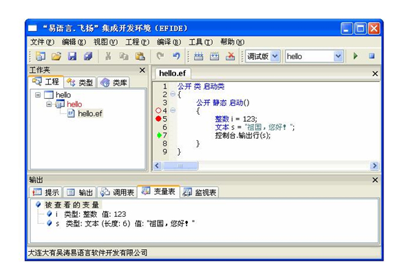 易语言汉语编程教育加盟.jpg