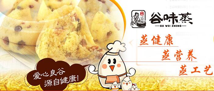 1488433856088015192.jpg 谷味蒸包子.jpg