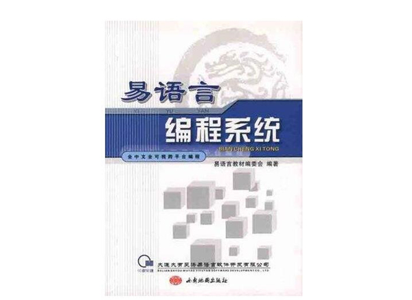 易语言汉语编程教育加盟.jpg