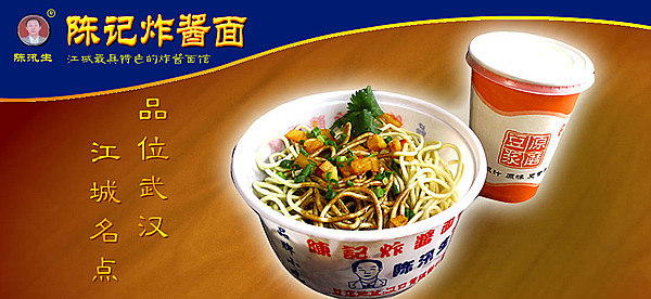 1501123316132011665.jpg 陈记炸酱面加盟