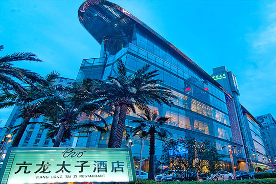 亢龙太子酒店加盟流程