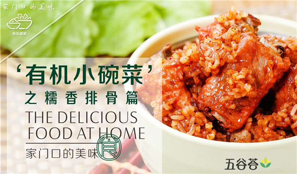 五谷荟中式快餐加盟详情