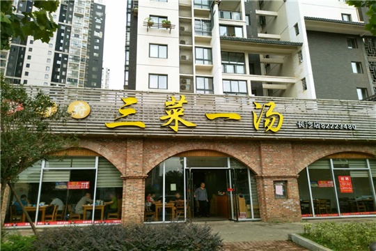 衡州府三菜一汤加盟条件
