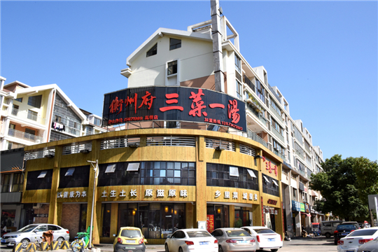 衡州府三菜一汤加盟详情