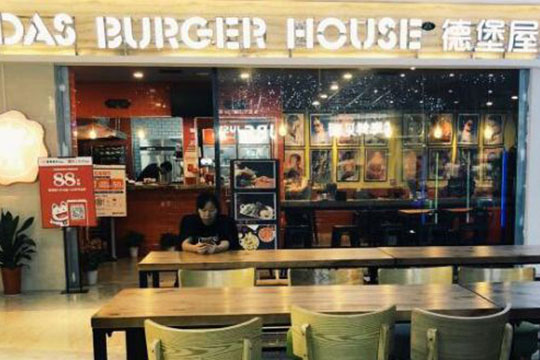 德堡屋加盟菜品图