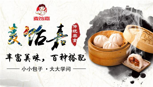 麦饴嘉包点工坊加盟详情