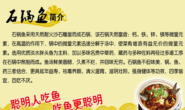 飘湘石锅鱼火锅加盟详情