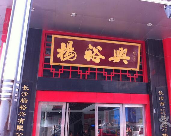 1496645467905078779.jpg 杨裕兴加盟1.jpg