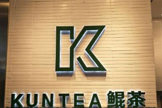 KUNTEA鲲茶加盟流程