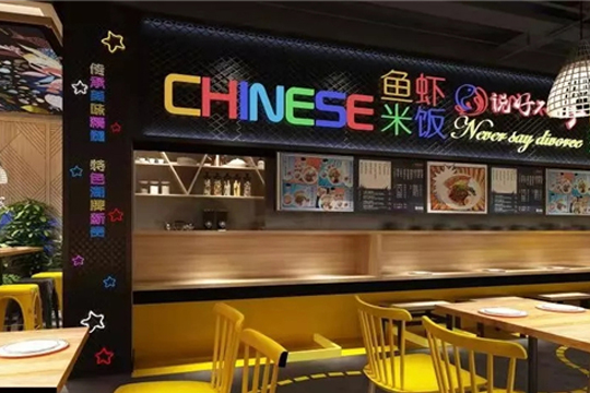 木桶鱼恋虾火锅加盟门店