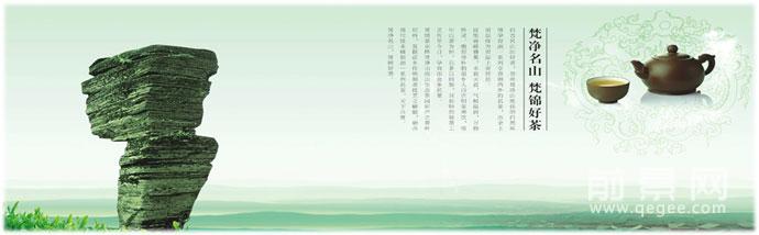 贵州梵锦茶业有限公司