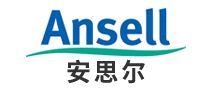 Ansell安思爾