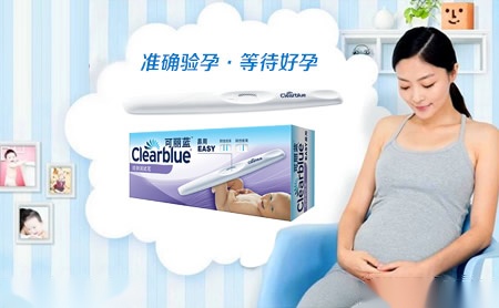 Clearblue可丽蓝