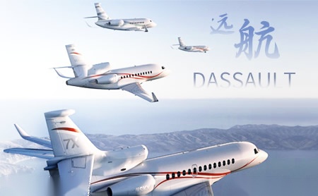 Dassault达索猎鹰