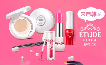 伊蒂之屋EtudeHouse