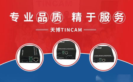 天博Tincam