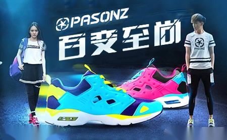 Pasonz百尚