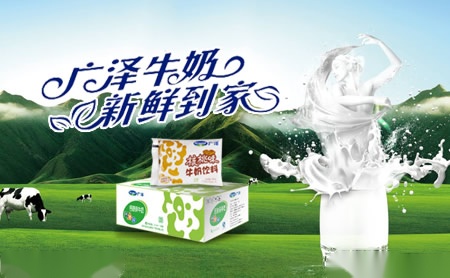 广泽风味酸牛奶图片
