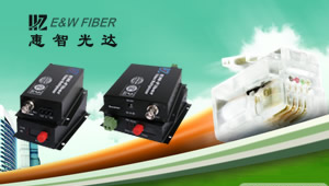 惠智EWFIBER