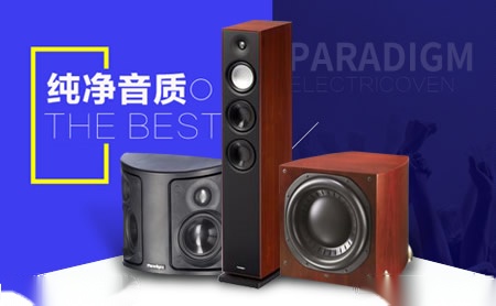 百里登Paradigm