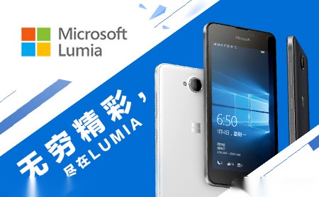 微软Lumia
