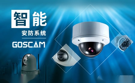 高斯康GOSCAM