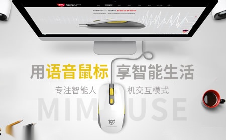 咪鼠科技MiMouse