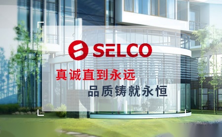 信威Selco