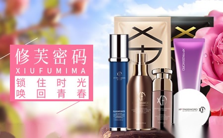 修芙密码XIUFUMIMA