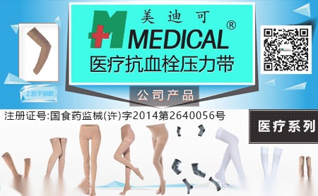 美迪可medical