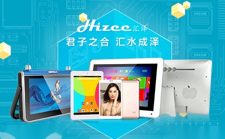 汇泽Hizee