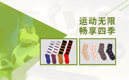 华尔特WALTSOCKS