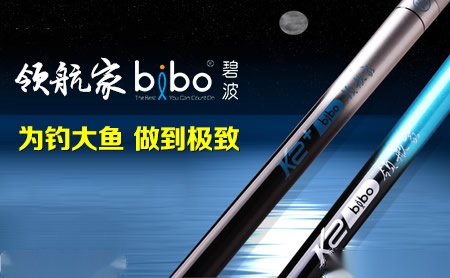 碧波bibo