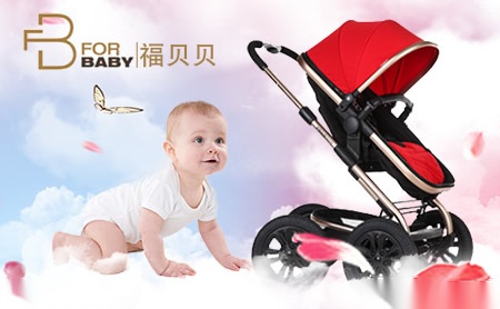 福贝贝Forbaby