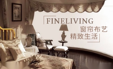 丽庭雅集Fineliving