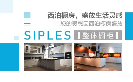 西泊SIPLES