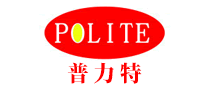 普力特POLITE