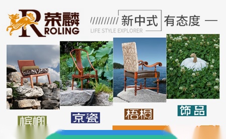 荣麟ROLING