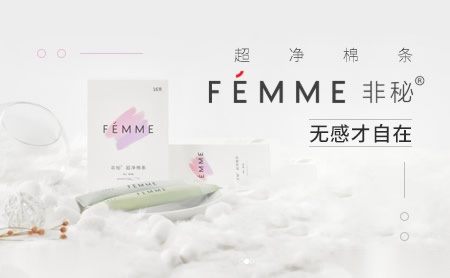 非秘Femme