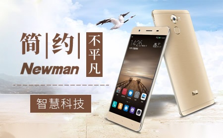 纽曼newman品牌手机充电器怎么样-纽曼newman品牌介绍,联系方式-品牌