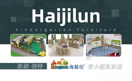 海基伦haijilun