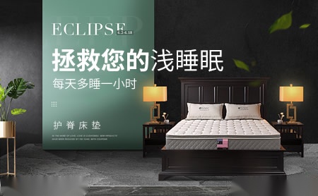 Eclipse伊丽丝