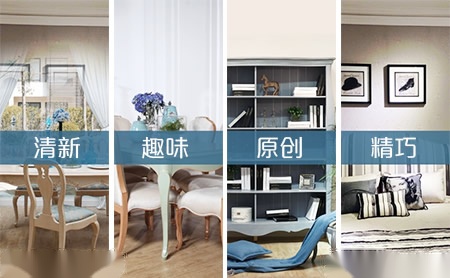 优品U舍U Brand U Home