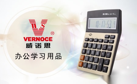 威诺思Vernoce