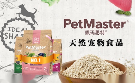 PetMester佩玛思特