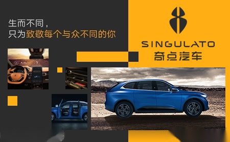 奇点SINGULATO