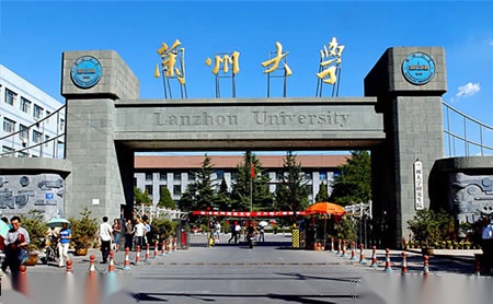 兰州大学