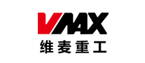 叉车优选品牌-维麦科斯VMAX